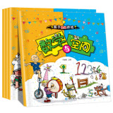 3-6岁 亲子思维游戏（套装全4册) 智力开发 专注力记忆力 [3-6岁]