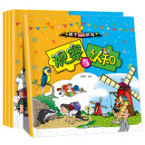 3-6岁 亲子思维游戏（套装全4册) 智力开发 专注力记忆力 [3-6岁]