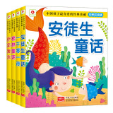 正版 4册 第二辑中国孩子最喜爱的经典珍藏 （格林童话、伊索寓言、安徒生童话、一千零一夜）畅销儿童故事书小学生课外读物图书籍