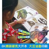 DK儿童百科超级大书（正版全4册）