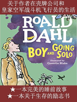 Roald Dahl - Boy and Going Solo 罗尔德达尔系列独闯天下