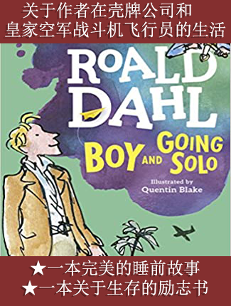 Roald Dahl - Boy and Going Solo 罗尔德达尔系列独闯天下