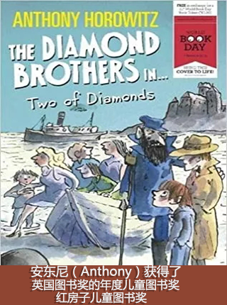 经典畅销儿童文学书Diamond Brothers: Two of Diamonds 《钻石兄弟：两颗钻石》