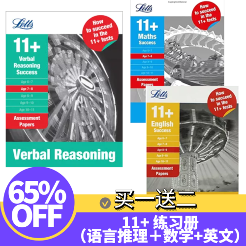 Verbal Reasoning Age 7-8 Assessment Papers - Letts 11+ Success 11+考试文字推理7-8岁测验题+赠数学7-8岁测验题+赠英语8-9岁测验题