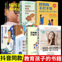 （家庭教育全套7册） 如何说孩子才会听才能听好妈妈好父母不吼不叫教育孩子的书樊登妈妈的情绪爸爸的高度父母