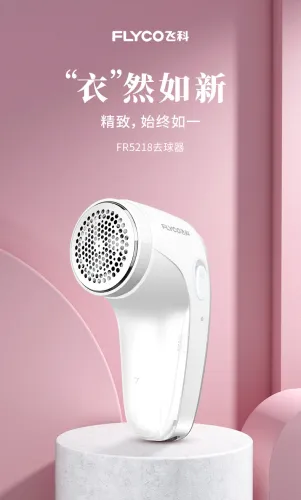 飞科 去球器 升级6页刀头去球更快不伤衣，毛衣服起球修剪器 充电式衣物刮吸除毛器 家用剃打毛去毛球机