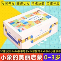小象汉字 小象的美丽启蒙