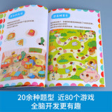 傲游猫 全脑开发思维训练游戏书 提高篇（3册）