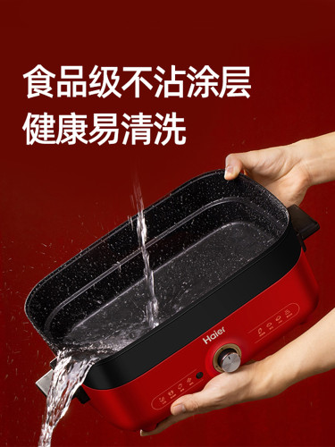 海尔电火锅煎烤机多功能锅料理锅家用大容量电烧烤锅一机多用