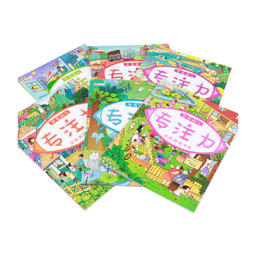 学前幼儿专注力训练游戏书1-6 共6册 （套装）
