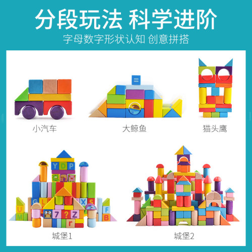 APOPO65粒数字字母儿童认知拼装搭建亲子玩具益智木质桶装积木3+