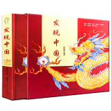 发现中国 故事书 儿童书籍（正版）