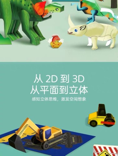 德国Avenir艾维尼 折纸书儿童立体折纸工程车手工diy汽车恐龙水果动物玩具