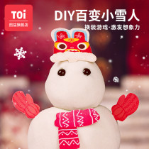 TOI图中国娃娃手工DIY太空玩具沙橡皮泥儿童益智玩具圣诞新年礼物