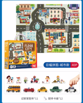 现货 TOI地板拼图 城市 3岁+ 29片 轨道大块拼图儿童早教益智玩具拼图