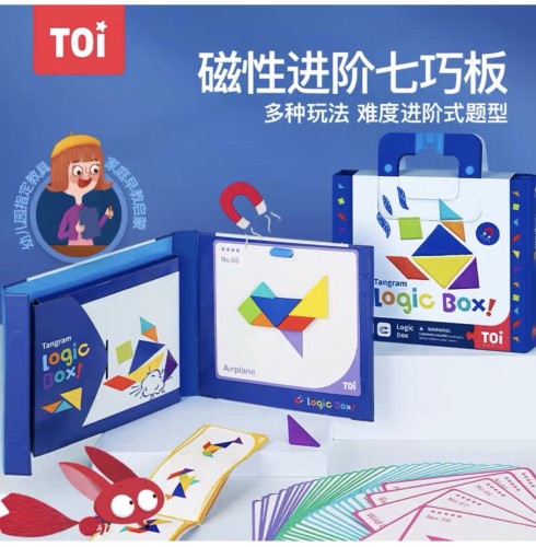 TOI 逻辑箱子-磁性七巧板 儿童进阶式几何思维想象力训练益智力玩具