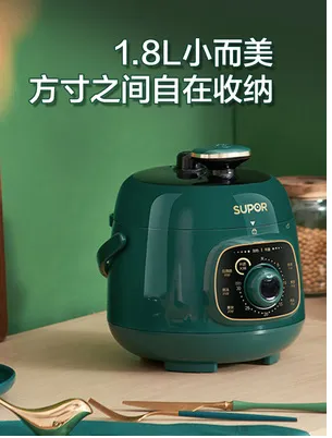 苏泊尔电压力锅小型家用2.5L高压锅多功能智能迷你压力锅1-2-3人