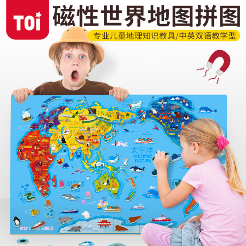 TOI 磁力墙贴 -世界地图 可擦写 儿童涂鸦 地理认知 益智玩具 132磁力贴片