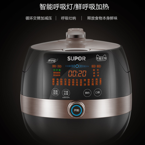 苏泊尔电压力锅家用5L鲜呼吸多功能智能电高压饭锅饭煲全自动单胆