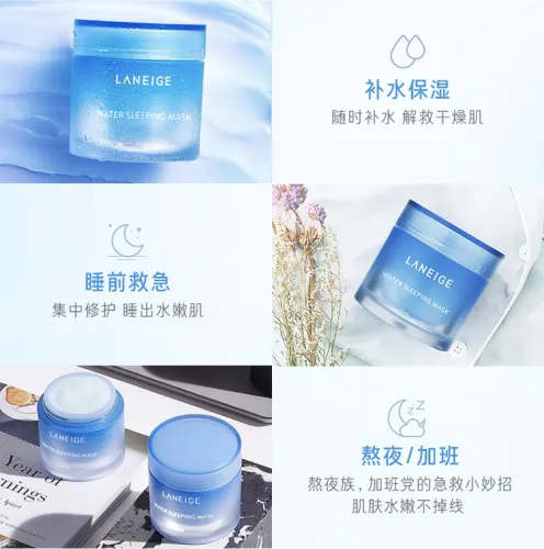Laneige 韩国 兰芝睡眠面膜 夜间修复 70ml