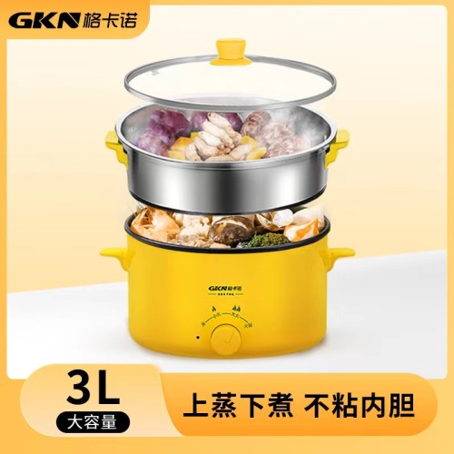 格卡诺电煮锅多功能煎蒸刷一体3L电火锅电热锅GKN-DZG-2