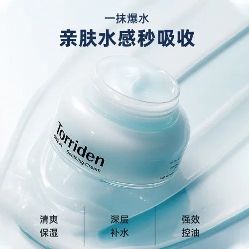 桃瑞丹Torriden韩国玻尿酸高保湿面霜补水保湿滋润修护啫喱面霜100ml