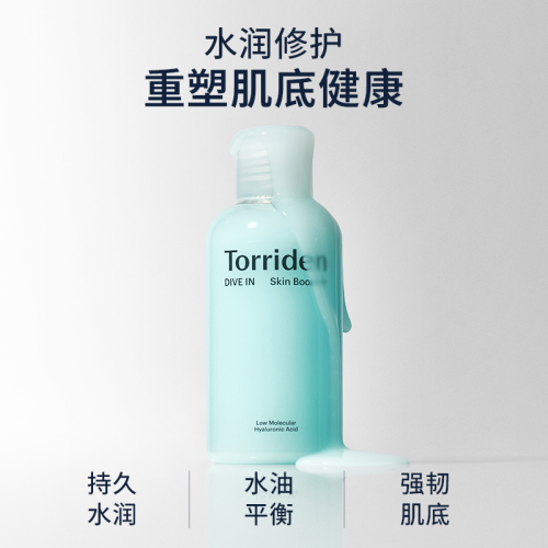 韩国桃瑞丹Torriden玻尿酸肌底液200ml