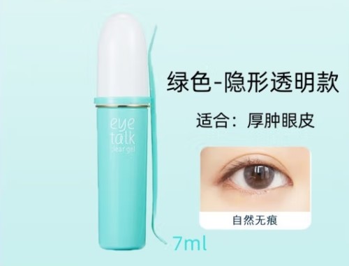KOJI/蔻吉日本双眼皮胶水定型霜无痕隐形持久厚眼皮强力神器速干
