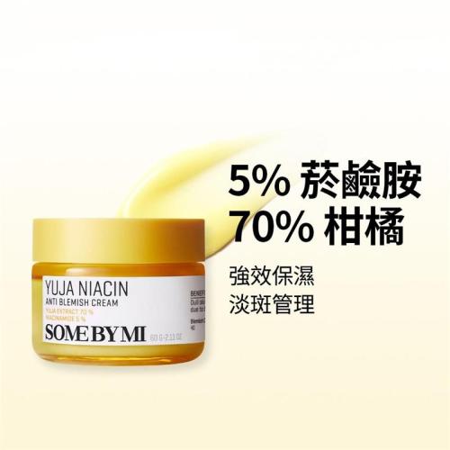 SOMEBYMI莎柏蜜柚子亮白抗斑面霜 提亮肤色 改善暗沉