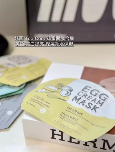 涂酷鸡蛋面膜（Pack）