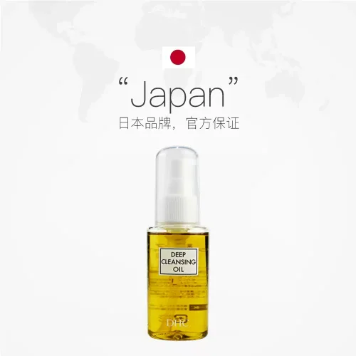 DHC卸妆油中样70ml