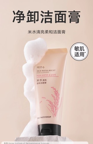 The face shop大米洗面奶米水清亮柔和洁面膏乳泡沫150ML