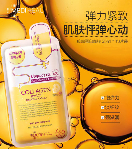 韩国 MEDIHEAL美迪惠尔胶原蛋白面膜紧致提亮保湿补水