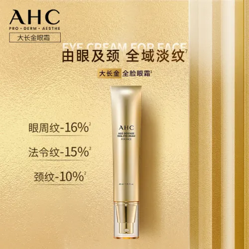 AHC黄金眼霜黄金高能肽改善细纹眼纹12ml