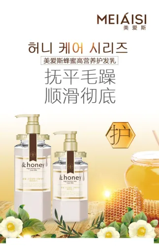 &honey安蒂花子蜂蜜护发素柔顺改善毛躁干枯烫染受损
