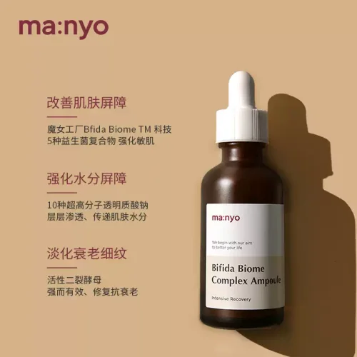 manyo魔女工厂精华水30ml*2淡抗皱斑祛痘印修护紧致