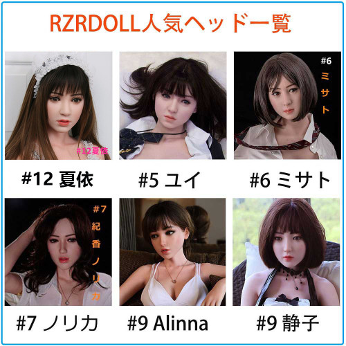 シリコン製 RZR Doll Head 頭部のみ