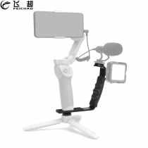 Heavy Duty DSLR Camera L Bracket Video DV Handle Grip Flash Light 2 Cold Shoe Mount 1/4 Tripod for DJI OSMO Mobile 3 4 Gimbal