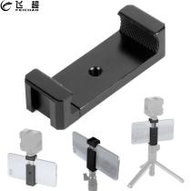 FEICHAO Portable Mobile Phone Clamp Stand Holder Clip Tripod Adapter Cold Shoe Mount 1/4 for iPhone HUAWEI Smartphone Vlog Selfie Camera