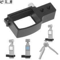 FEICHAO Handheld Gimbal Expansion Adapter Clip Bracket Tripod 1/4 3/8 Mount Quick Release for FIMI PALM for DJI Osmo Pocket Stabilizer
