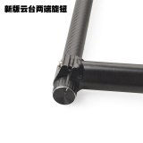 FEICHAO  Carbon Fiber Tube 3-Axle Handheld Gimbal Handle Frame Kit with Moniter Mounting Bracket for Align G3-GH G3-5D