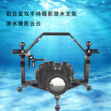 FEICHAO CNC Dual Hand-Hold Photography Diving Bracket Handle Tray Adjustable Double Hand Grip with Gimbal Tray Rig Compatible for Insta360 ONE R/GOPRO Series / Hero 13 /Osmo and other Camera Underwater Accessery