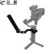 L-Bracket Handheld Gimbal Stabilizer Hand Grip for Hohem MT2 M6 Extension Rod Holder with Cold Shoe Mount 1/4 3/8 Screw Holes
