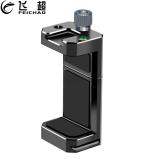 Metal Phone Holder with Cold Shoe Mount 1/4 Screw Holes Phone Mount Stand Clipper for Smartphone Clamp for Arca Tripod Bracket