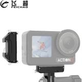 Magnetic Quick Release Mount Bracket 2 Claw / Cold Shoe For DJI Action 5pro Tripod Adapter for DJI Osmo Action 3 4 Accessories