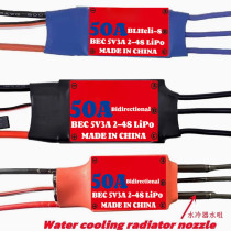 RedHobby-BLheli-S Single/Bidirectional 50A Brushless ESC Drone Model Aircraft Model Boat Model Thruster