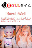 【Real Girl 1月キャンペーン専用ページ】アニメ系身長146cm以上のTPE製ラブドール一体をご購入すると、もう一つヘッド無料で追加します