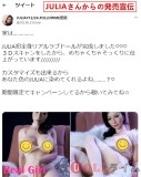 10%OFF 2月28日まで True Idols 158cm Fカップ女優Julia等身大ラブドール シリコン製ヘッド+TPEボディー