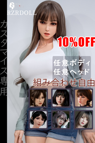 フルシリコン製ラブドール RZR DOLL ヘッドとボディ自由に組み合わせ カスタマイズ専用ページ選択可能