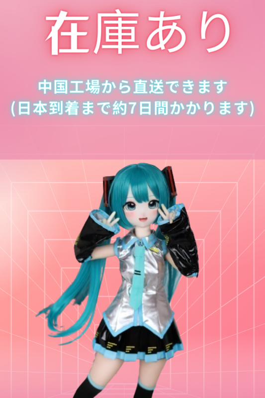 【即納商品】シリコン製ボディ MOZU DOLL 85cm/115cm Aカップ  コスプレ ソフトビニール製頭部  肌色＆眼球色＆メイク＆ウィッグ＆衣装は宣材写真と同じ